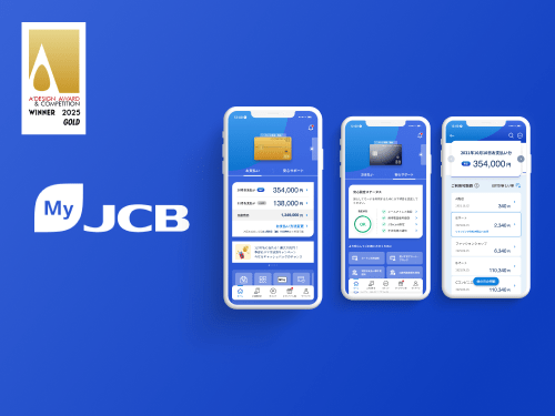 「MyJCBアプリ」が「A’ Design Award」ゴールドを受賞