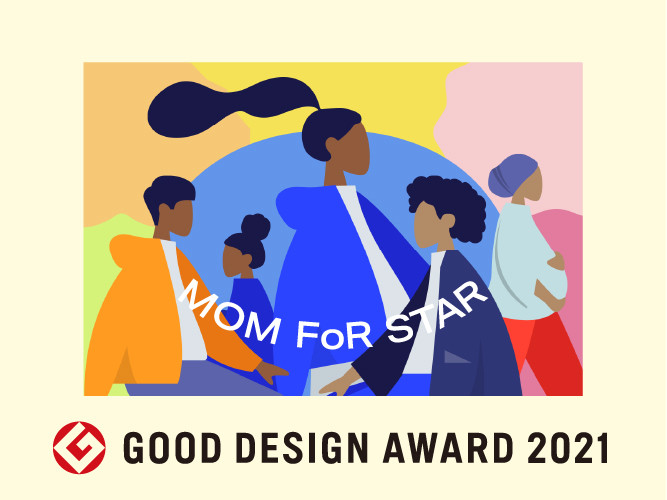 Webデザイン就業プロジェクト「MOM FoR STAR」が2021年度グッドデザイン賞を受賞